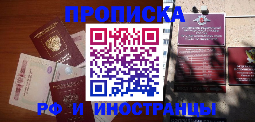 пропишу в квартире в Называевске