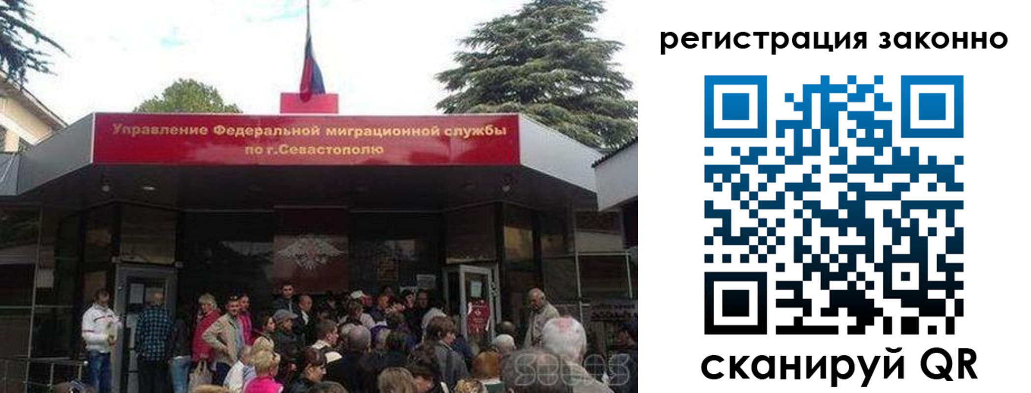 временная регистрация в Называевске