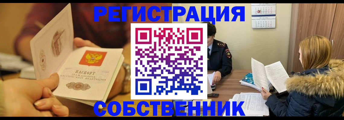 миграционный учет в Называевске