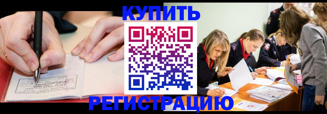 прописка паспорт в Называевске