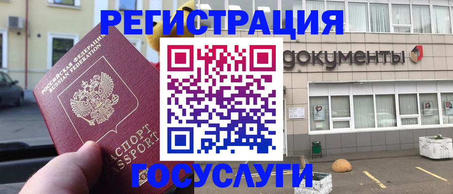 регистрация в Называевске
