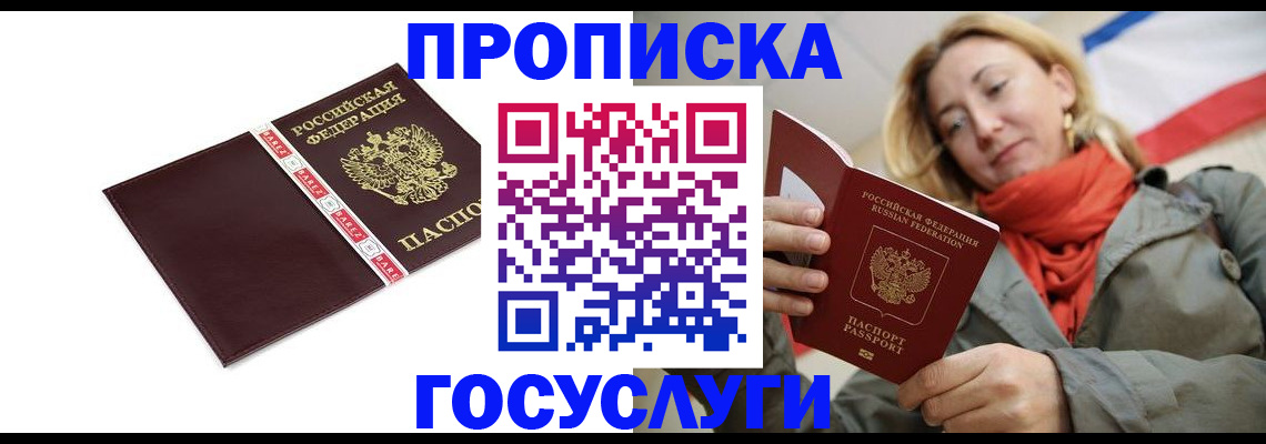 временная регистрация собственник в Называевске