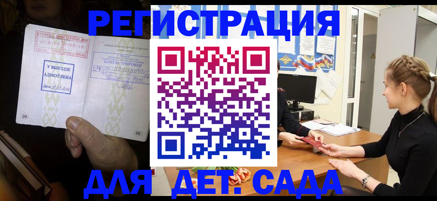 прописка для кредита в Называевске