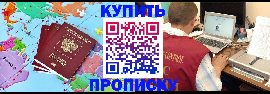 пропишу в квартире в Называевске