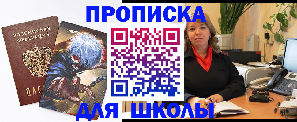 прописка для кредита в Называевске